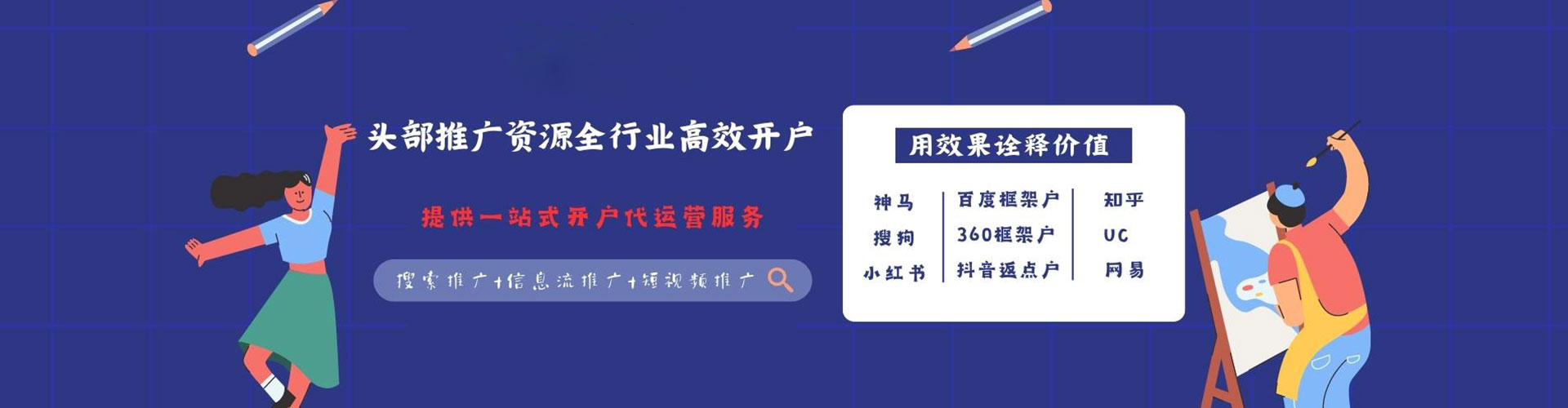 播州百度网络推广